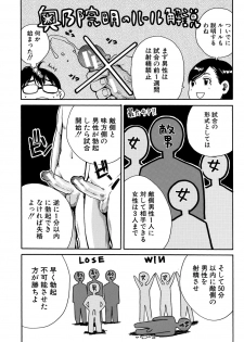 [Chiyou Yoyuchi] Gakuen Seishori Katsudou [Digital] - page 12