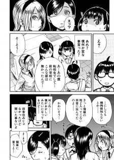 [Chiyou Yoyuchi] Gakuen Seishori Katsudou [Digital] - page 10