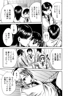 [Chiyou Yoyuchi] Gakuen Seishori Katsudou [Digital] - page 13