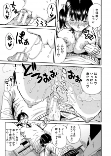 [Chiyou Yoyuchi] Gakuen Seishori Katsudou [Digital] - page 23