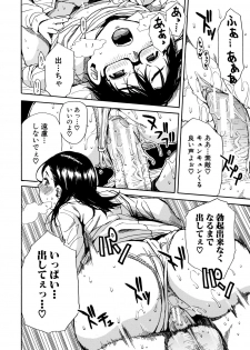 [Chiyou Yoyuchi] Gakuen Seishori Katsudou [Digital] - page 42