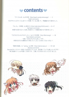 (C80) [WATAWATA (Various)] LOVE GOOD MORNING (Rewrite) - page 3