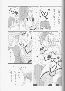 (C80) [WATAWATA (Various)] LOVE GOOD MORNING (Rewrite) - page 6