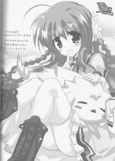 (C80) [WATAWATA (Various)] LOVE GOOD MORNING (Rewrite) - page 17