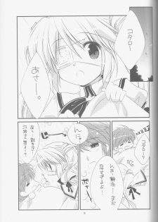 (C80) [WATAWATA (Various)] LOVE GOOD MORNING (Rewrite) - page 4