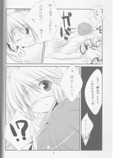 (C80) [WATAWATA (Various)] LOVE GOOD MORNING (Rewrite) - page 5