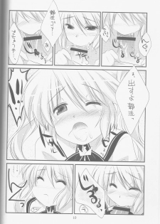 (C80) [WATAWATA (Various)] LOVE GOOD MORNING (Rewrite) - page 9