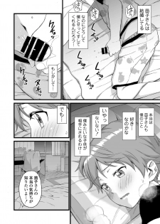 [Misaki (Higashino Mikan)] Oppai na Natsuyasumi 3 - page 5