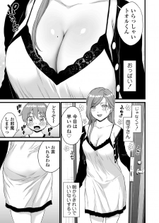 [Misaki (Higashino Mikan)] Oppai na Natsuyasumi 3 - page 8