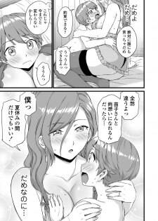 [Misaki (Higashino Mikan)] Oppai na Natsuyasumi 3 - page 46