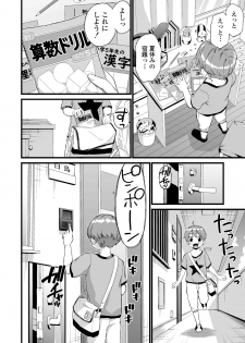 [Misaki (Higashino Mikan)] Oppai na Natsuyasumi 3 - page 7