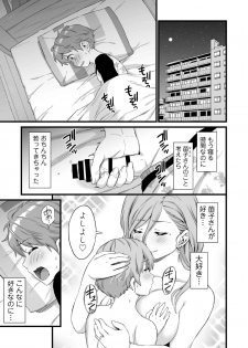 [Misaki (Higashino Mikan)] Oppai na Natsuyasumi 3 - page 4