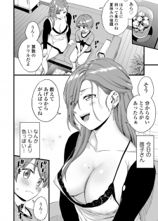 [Misaki (Higashino Mikan)] Oppai na Natsuyasumi 3 - page 9