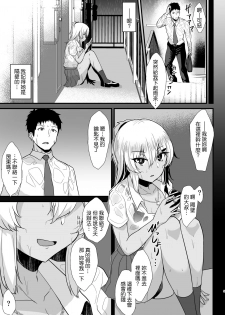 [Namashoku de Hara Kowasu Tami (Kirino Kyousuke)] Kuro Gal JK o Tasuketara Doutei o Ubawarete Kayoizuma ni Natta Hanashi [Chinese] - page 4