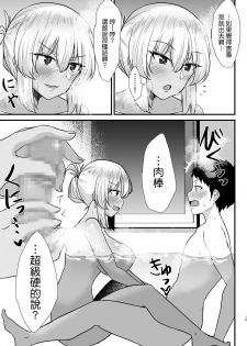 [Namashoku de Hara Kowasu Tami (Kirino Kyousuke)] Kuro Gal JK o Tasuketara Doutei o Ubawarete Kayoizuma ni Natta Hanashi [Chinese] - page 14