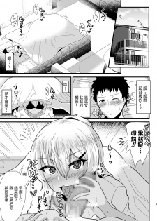 [Namashoku de Hara Kowasu Tami (Kirino Kyousuke)] Kuro Gal JK o Tasuketara Doutei o Ubawarete Kayoizuma ni Natta Hanashi [Chinese] - page 2