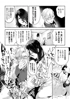 [Buranran] Ishiki Takai-kei Insei Shokushu Shidou Ochiyuku Pride. Vol. 2 - page 14