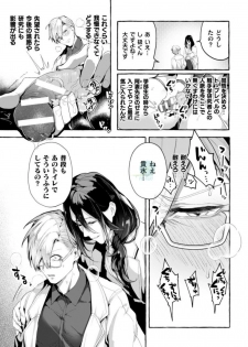 [Buranran] Ishiki Takai-kei Insei Shokushu Shidou Ochiyuku Pride. Vol. 2 - page 13