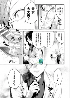 [Buranran] Ishiki Takai-kei Insei Shokushu Shidou Ochiyuku Pride. Vol. 2 - page 10