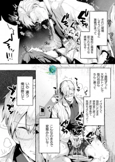 [Buranran] Ishiki Takai-kei Insei Shokushu Shidou Ochiyuku Pride. Vol. 2 - page 4