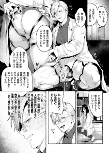 [Buranran] Ishiki Takai-kei Insei Shokushu Shidou Ochiyuku Pride. Vol. 2 - page 12