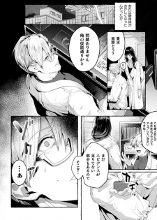 [Buranran] Ishiki Takai-kei Insei Shokushu Shidou Ochiyuku Pride. Vol. 2 - page 7