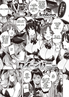 [kakao] Queen Bunny (WEEKLY Kairakuten Vol. 29) [English] [Acid Translations] - page 2