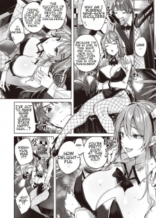 [kakao] Queen Bunny (WEEKLY Kairakuten Vol. 29) [English] [Acid Translations] - page 3