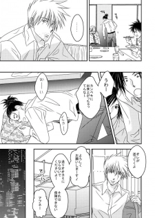 [Yorimichi (Yorino)] Kinmu Jikan Nai wa Oyame Kudasai (NARUTO) [Digital] - page 28