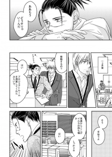 [Yorimichi (Yorino)] Kinmu Jikan Nai wa Oyame Kudasai (NARUTO) [Digital] - page 41