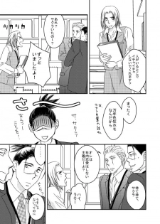 [Yorimichi (Yorino)] Kinmu Jikan Nai wa Oyame Kudasai (NARUTO) [Digital] - page 16