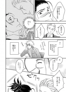 [Yorimichi (Yorino)] Kinmu Jikan Nai wa Oyame Kudasai (NARUTO) [Digital] - page 15