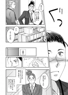 [Yorimichi (Yorino)] Kinmu Jikan Nai wa Oyame Kudasai (NARUTO) [Digital] - page 19