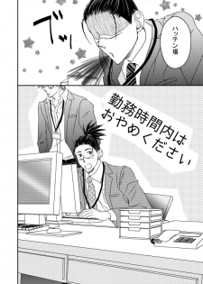[Yorimichi (Yorino)] Kinmu Jikan Nai wa Oyame Kudasai (NARUTO) [Digital] - page 3