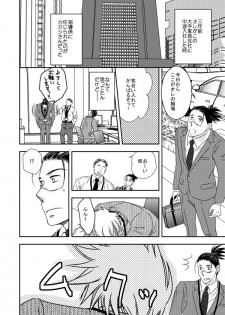 [Yorimichi (Yorino)] Kinmu Jikan Nai wa Oyame Kudasai (NARUTO) [Digital] - page 5