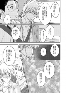 [Yorimichi (Yorino)] Kinmu Jikan Nai wa Oyame Kudasai (NARUTO) [Digital] - page 36