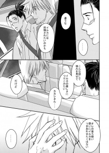[Yorimichi (Yorino)] Kinmu Jikan Nai wa Oyame Kudasai (NARUTO) [Digital] - page 38