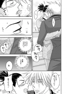 [Yorimichi (Yorino)] Kinmu Jikan Nai wa Oyame Kudasai (NARUTO) [Digital] - page 48