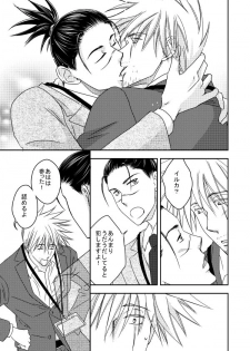 [Yorimichi (Yorino)] Kinmu Jikan Nai wa Oyame Kudasai (NARUTO) [Digital] - page 46