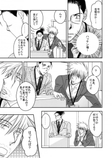 [Yorimichi (Yorino)] Kinmu Jikan Nai wa Oyame Kudasai (NARUTO) [Digital] - page 42
