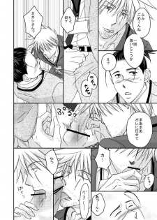 [Yorimichi (Yorino)] Kinmu Jikan Nai wa Oyame Kudasai (NARUTO) [Digital] - page 49