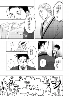 [Yorimichi (Yorino)] Kinmu Jikan Nai wa Oyame Kudasai (NARUTO) [Digital] - page 20