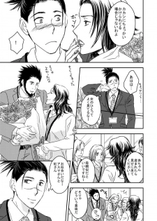 [Yorimichi (Yorino)] Kinmu Jikan Nai wa Oyame Kudasai (NARUTO) [Digital] - page 22