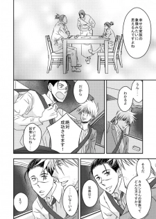 [Yorimichi (Yorino)] Kinmu Jikan Nai wa Oyame Kudasai (NARUTO) [Digital] - page 35