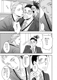 [Yorimichi (Yorino)] Kinmu Jikan Nai wa Oyame Kudasai (NARUTO) [Digital] - page 18