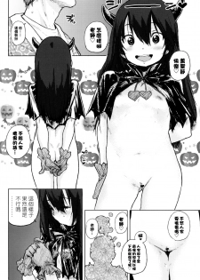 [Ponsuke] Oshama na Yousei Toranoana Kounyuu Tokuten 8P Shousasshi [Chinese] [黑条汉化] - page 2