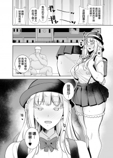 [DOLL PLAY (Kurosu Gatari)] Seika Jogakuin Koutoubu Kounin Sao Oji-san 4 [Chinese] [無邪気漢化組] [Digital] - page 28