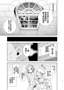 [DOLL PLAY (Kurosu Gatari)] Seika Jogakuin Koutoubu Kounin Sao Oji-san 4 [Chinese] [無邪気漢化組] [Digital] - page 45