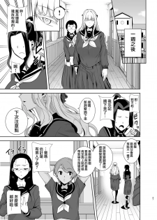 [DOLL PLAY (Kurosu Gatari)] Seika Jogakuin Koutoubu Kounin Sao Oji-san 4 [Chinese] [無邪気漢化組] [Digital] - page 27