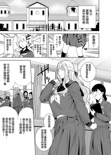 [DOLL PLAY (Kurosu Gatari)] Seika Jogakuin Koutoubu Kounin Sao Oji-san 4 [Chinese] [無邪気漢化組] [Digital] - page 3